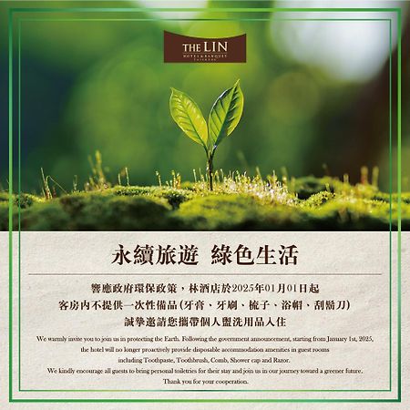 The Lin Hotel Тайчжун Екстер'єр фото The 2025 Vision of the Earth Partnership